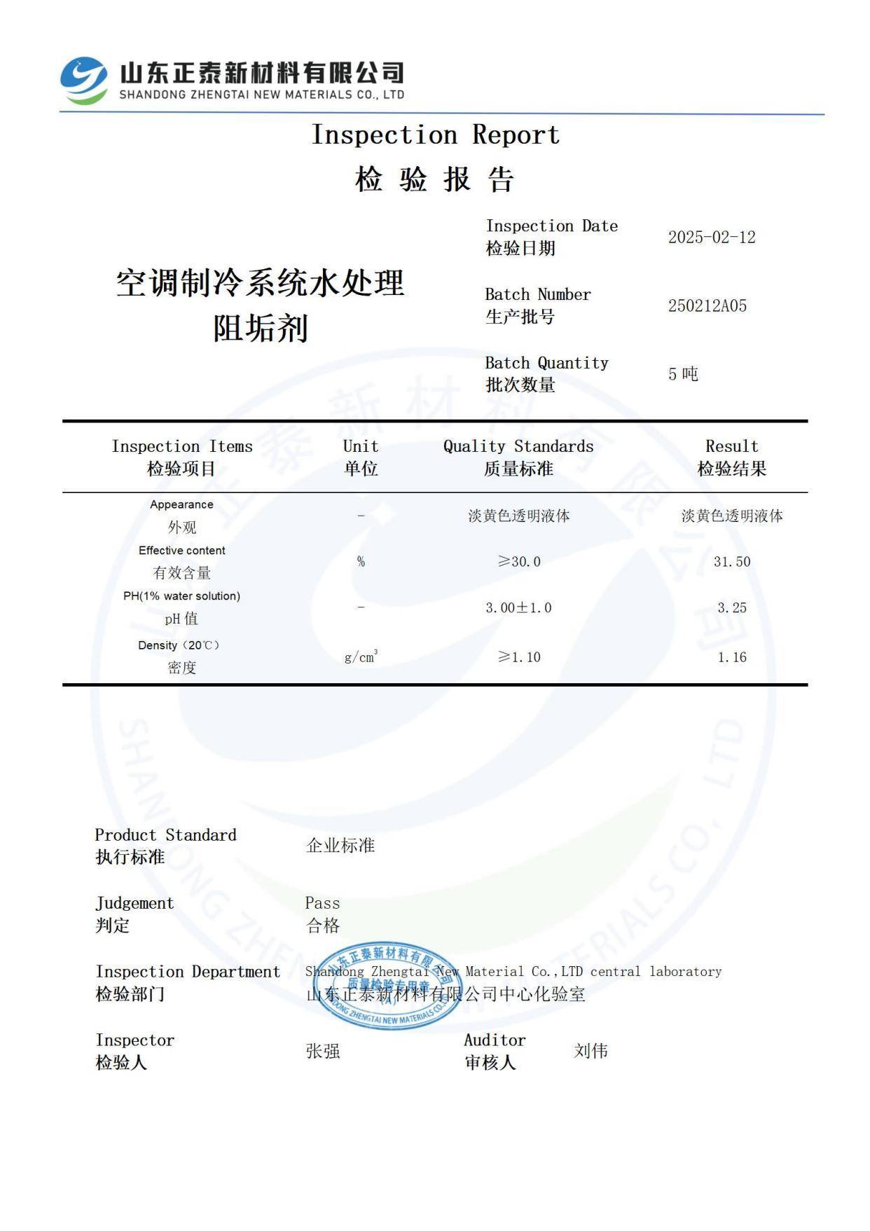 氯離子腐蝕銅管<strong></p>
<p>空調(diào)銅管</strong>？鉬酸鹽空調(diào)制冷系統(tǒng)水處理阻垢劑形成鈍化膜:空調(diào)銅管