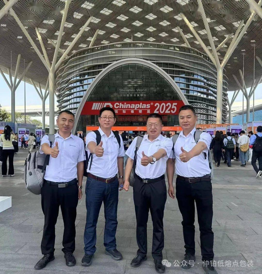 閃耀深圳<strong></p>
<p>包塑銅管</strong>，共塑未來！仲鉑Zonpak＆快包哥Kaibage亮相第三十七屆國際橡塑展:包塑銅管