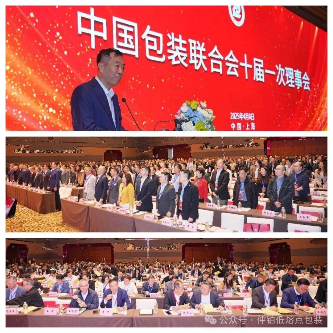 仲鉑Zonpak三會連展：助力綠色包裝產(chǎn)業(yè)升級——中國包裝聯(lián)合會十屆一次會議、塑包委委員代表大會及WEPACK博覽會聯(lián)動紀實:包塑銅管