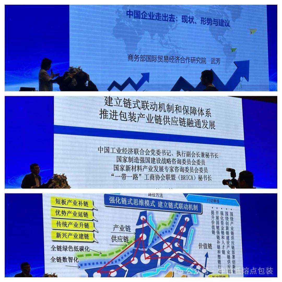 仲鉑Zonpak三會連展：助力綠色包裝產(chǎn)業(yè)升級——中國包裝聯(lián)合會十屆一次會議、塑包委委員代表大會及WEPACK博覽會聯(lián)動紀實:包塑銅管