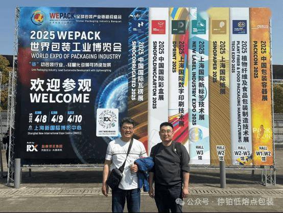 仲鉑Zonpak三會連展：助力綠色包裝產(chǎn)業(yè)升級——中國包裝聯(lián)合會十屆一次會議、塑包委委員代表大會及WEPACK博覽會聯(lián)動紀實:包塑銅管