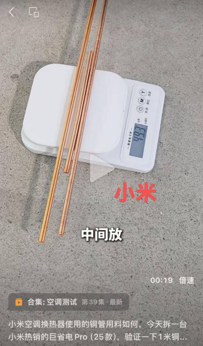 炸裂！格力空調(diào)銅管稱重<strong></p>
<p>空調(diào)銅管</strong>，直接 “碾壓” 同行:空調(diào)銅管