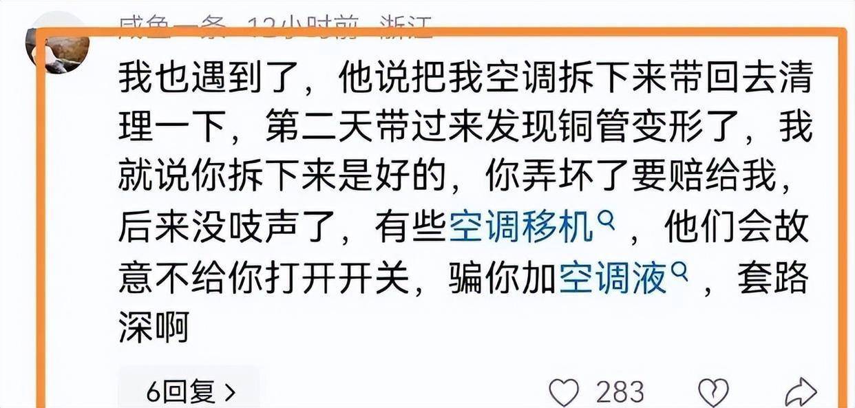 工人上門修空調(diào)故意擰斷銅管 監(jiān)控下更多細(xì)節(jié)曝光:空調(diào)銅管