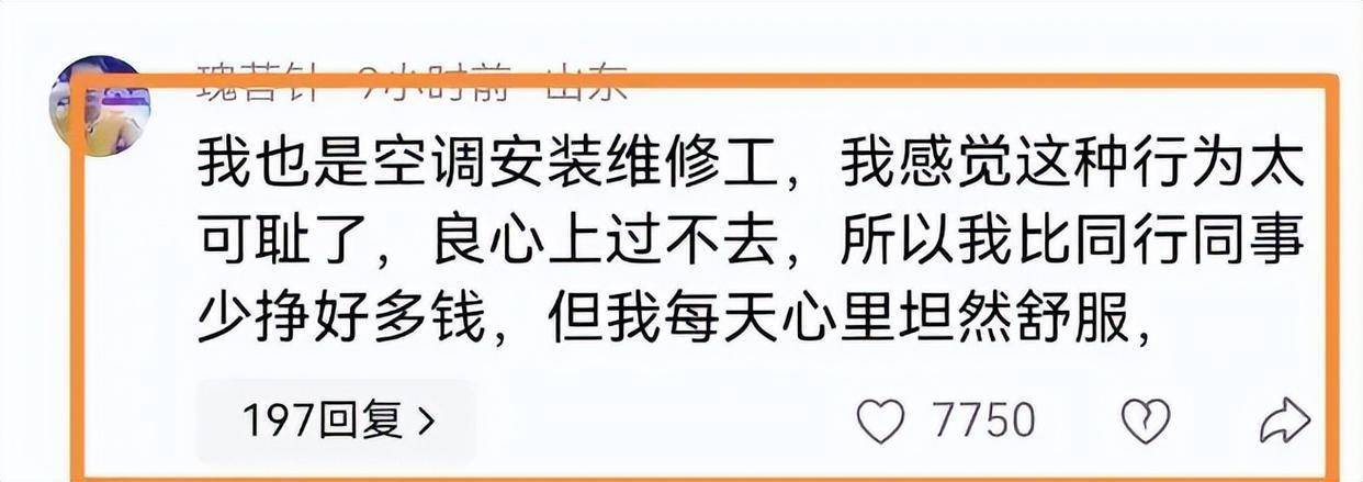 工人上門修空調(diào)故意擰斷銅管 監(jiān)控下更多細(xì)節(jié)曝光:空調(diào)銅管
