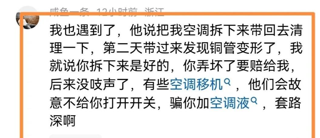 后續(xù)！男子上門修空調(diào)故意擰斷銅管<strong></p>
<p>空調(diào)銅管</strong>，豈料業(yè)主家有監(jiān)控，這下慘了:空調(diào)銅管